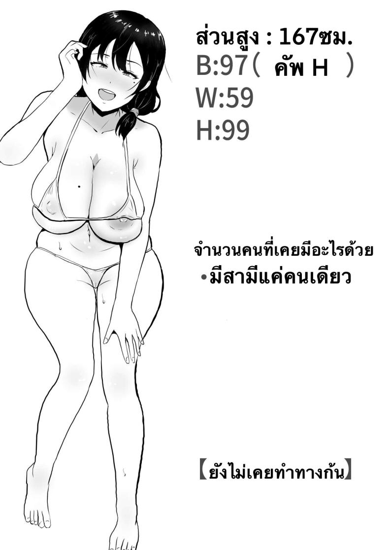 แม่สุดรักกับเพื่อนสุดโง่ 2 ภาพ 3