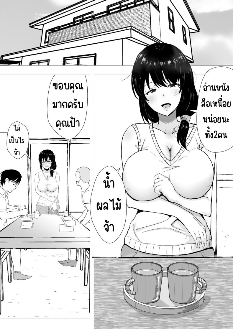 แม่สุดรักกับเพื่อนสุดโง่ 2 ภาพ 4