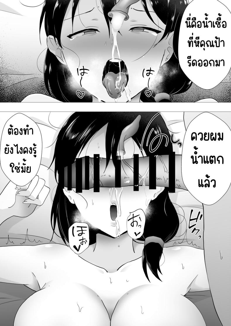 แม่สุดรักกับเพื่อนสุดโง่ 2 ภาพ 17
