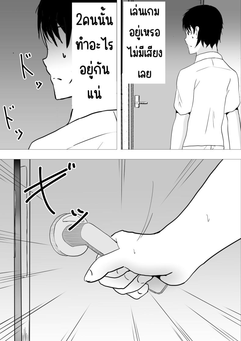 แม่สุดรักกับเพื่อนสุดโง่ 2 ภาพ 21