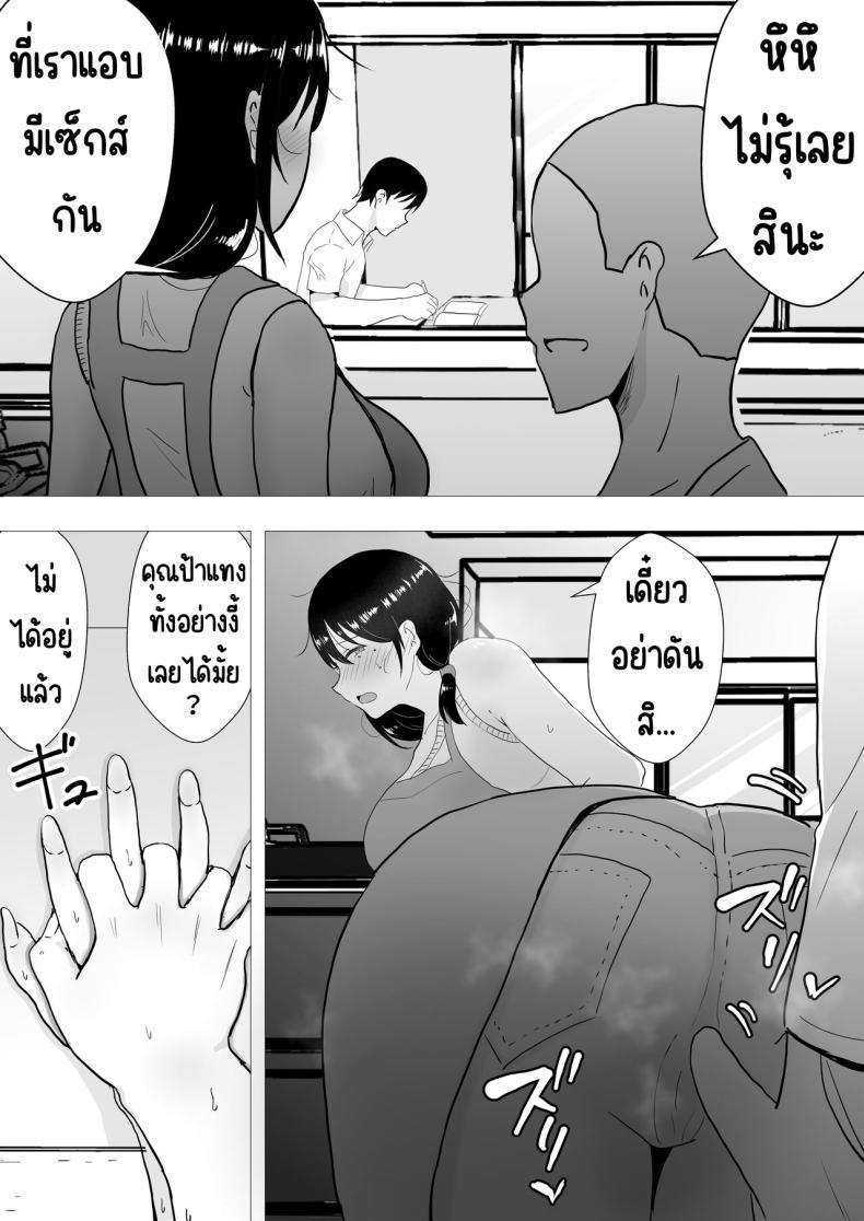 แม่สุดรักกับเพื่อนสุดโง่ 2 ภาพ 25