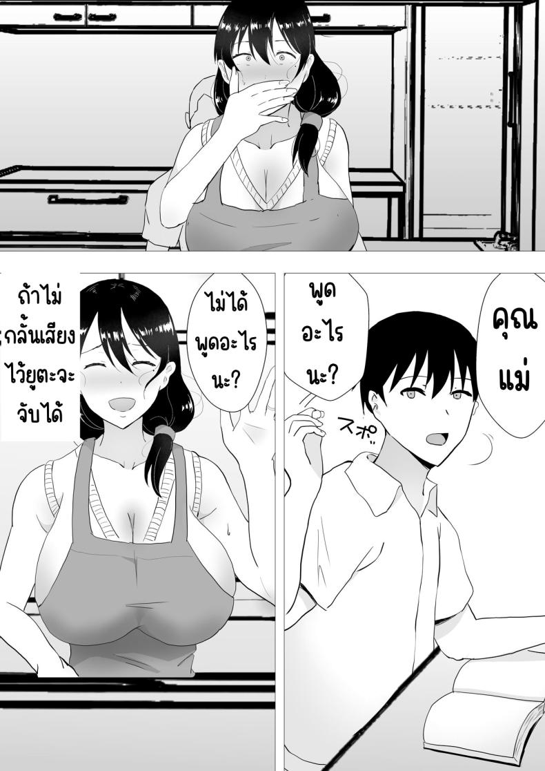 แม่สุดรักกับเพื่อนสุดโง่ 2 ภาพ 28