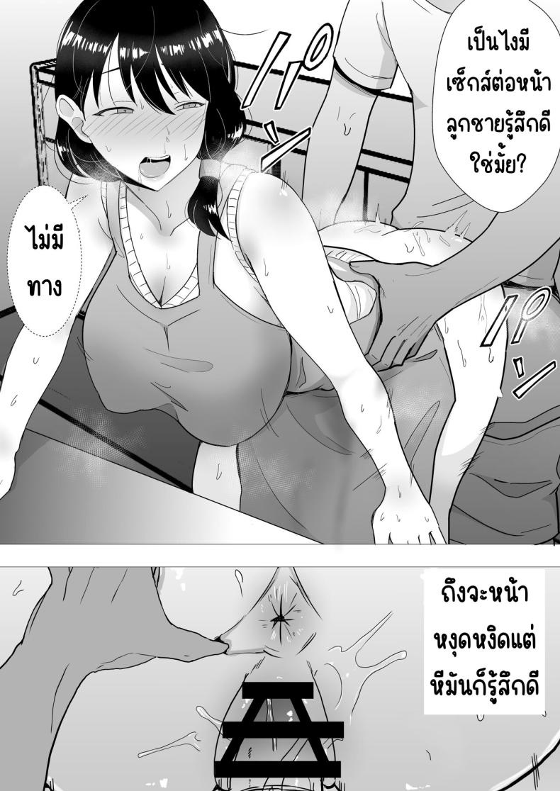 แม่สุดรักกับเพื่อนสุดโง่ 2 ภาพ 30