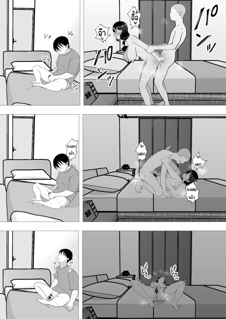 แม่สุดรักกับเพื่อนสุดโง่ 2 ภาพ 49