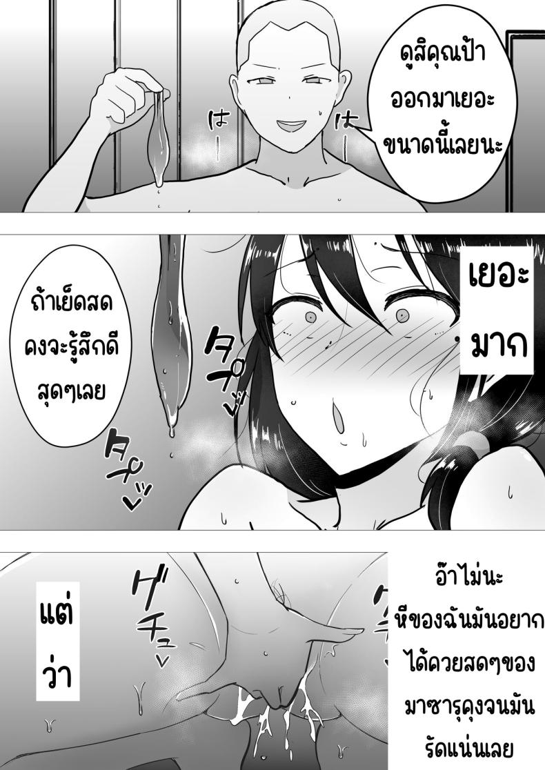 แม่สุดรักกับเพื่อนสุดโง่ 2 ภาพ 50
