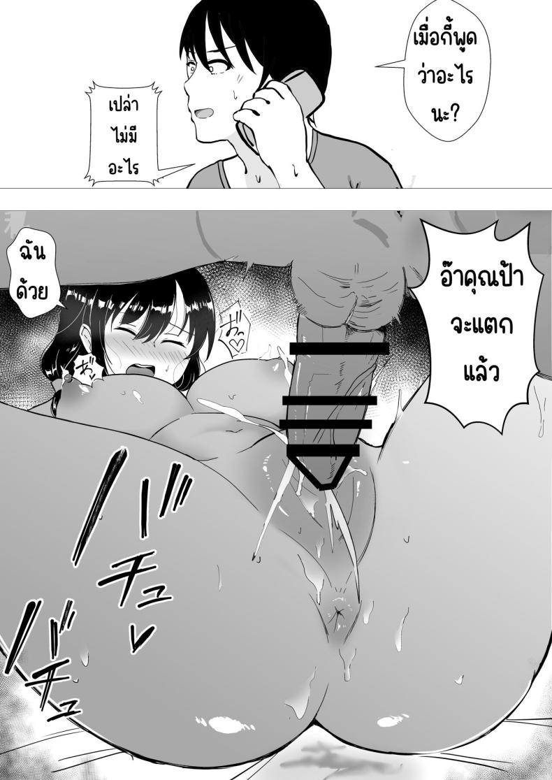 แม่สุดรักกับเพื่อนสุดโง่ 2 ภาพ 62