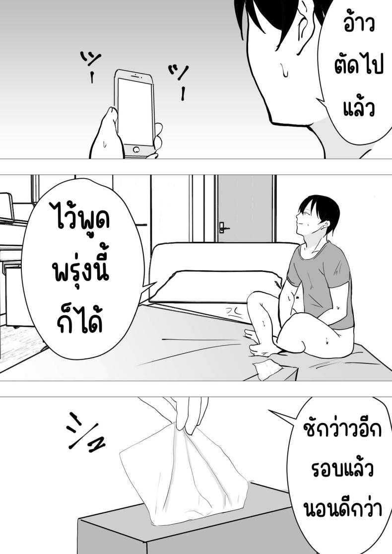 แม่สุดรักกับเพื่อนสุดโง่ 2 ภาพ 65