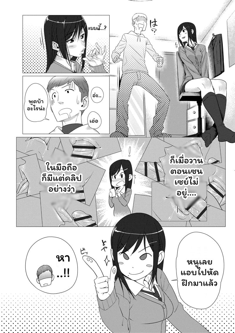 ลีลายัยตัวแสบ 1 ภาพ 3