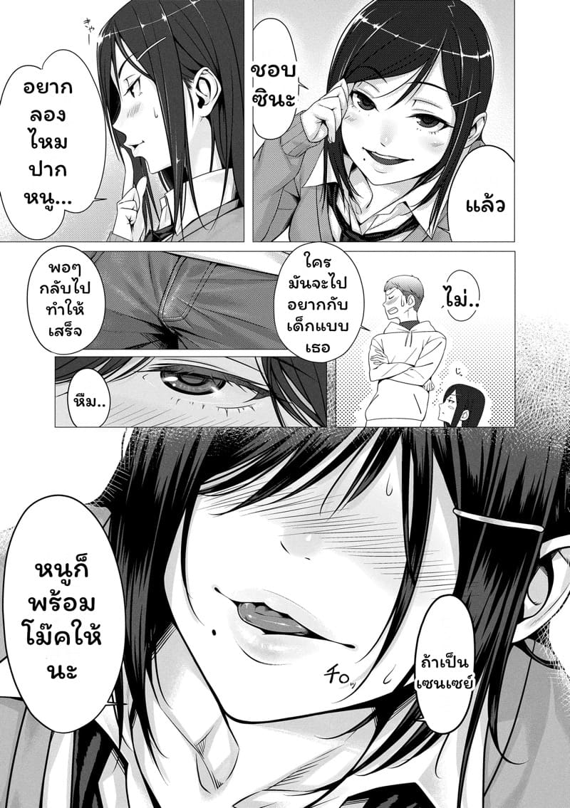 ลีลายัยตัวแสบ 1 ภาพ 4