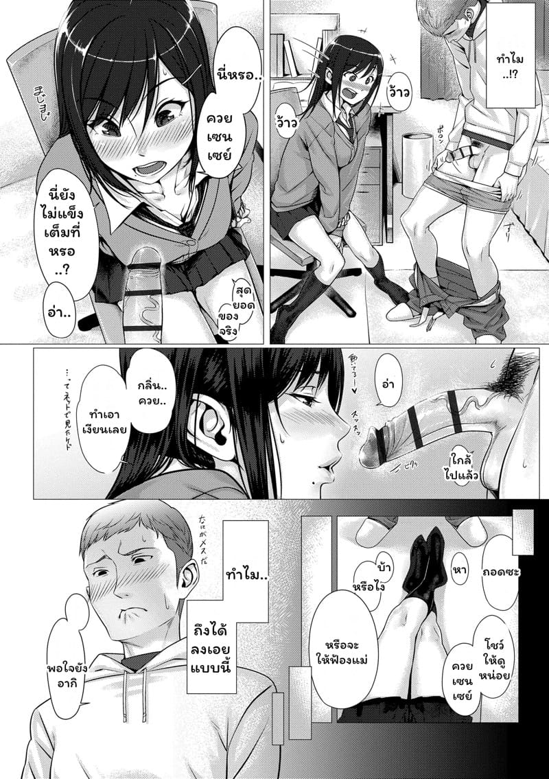 ลีลายัยตัวแสบ 1 ภาพ 7