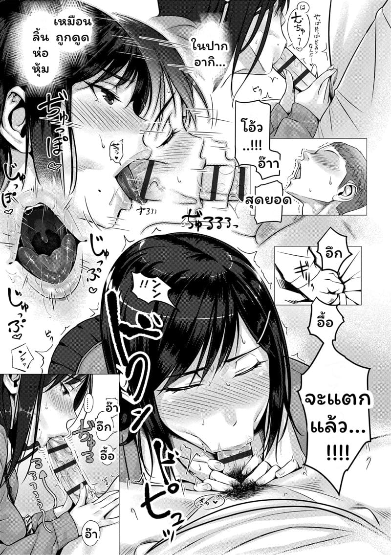 ลีลายัยตัวแสบ 1 ภาพ 10