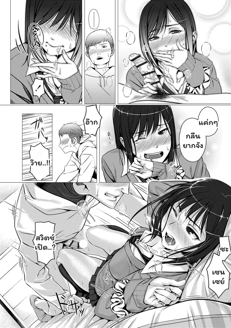 ลีลายัยตัวแสบ 1 ภาพ 11
