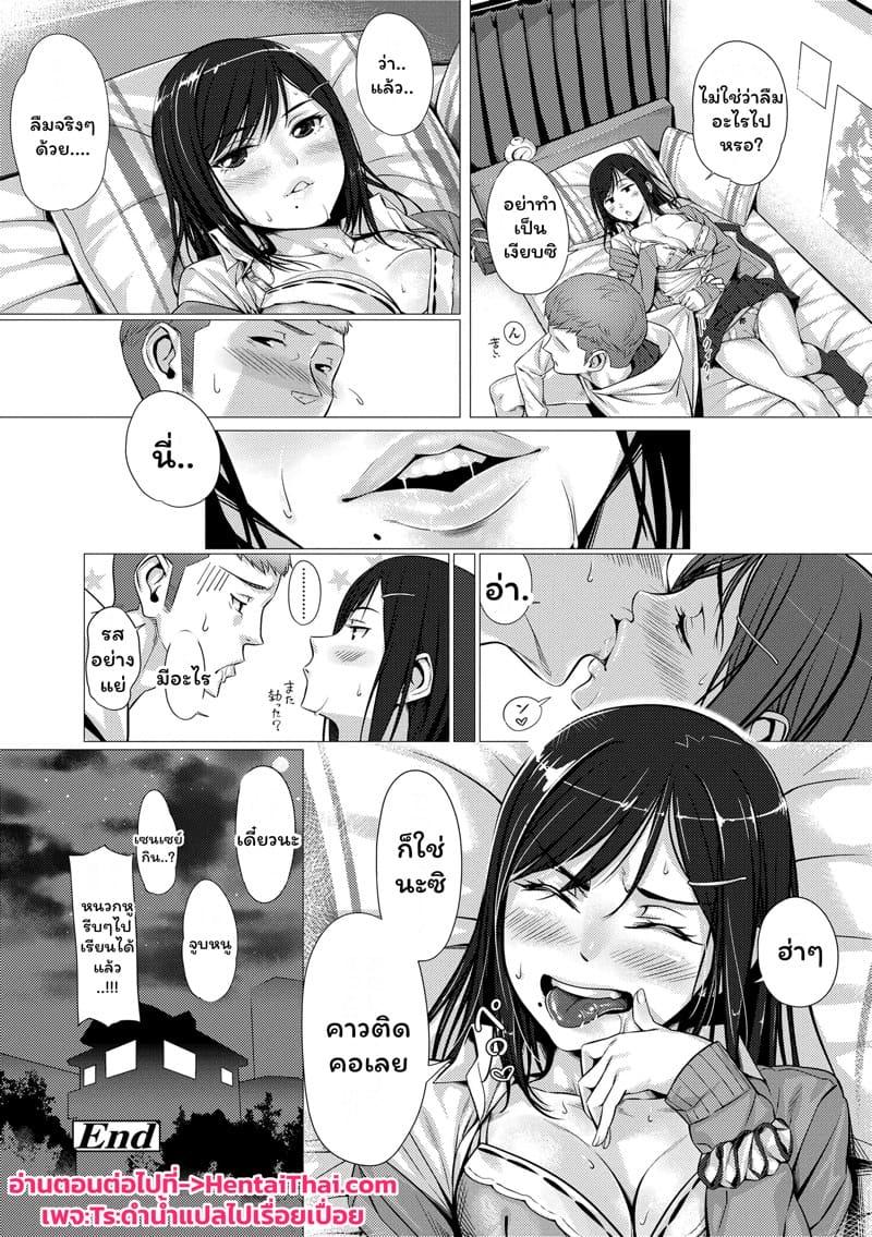 ลีลายัยตัวแสบ 1 ภาพ 17