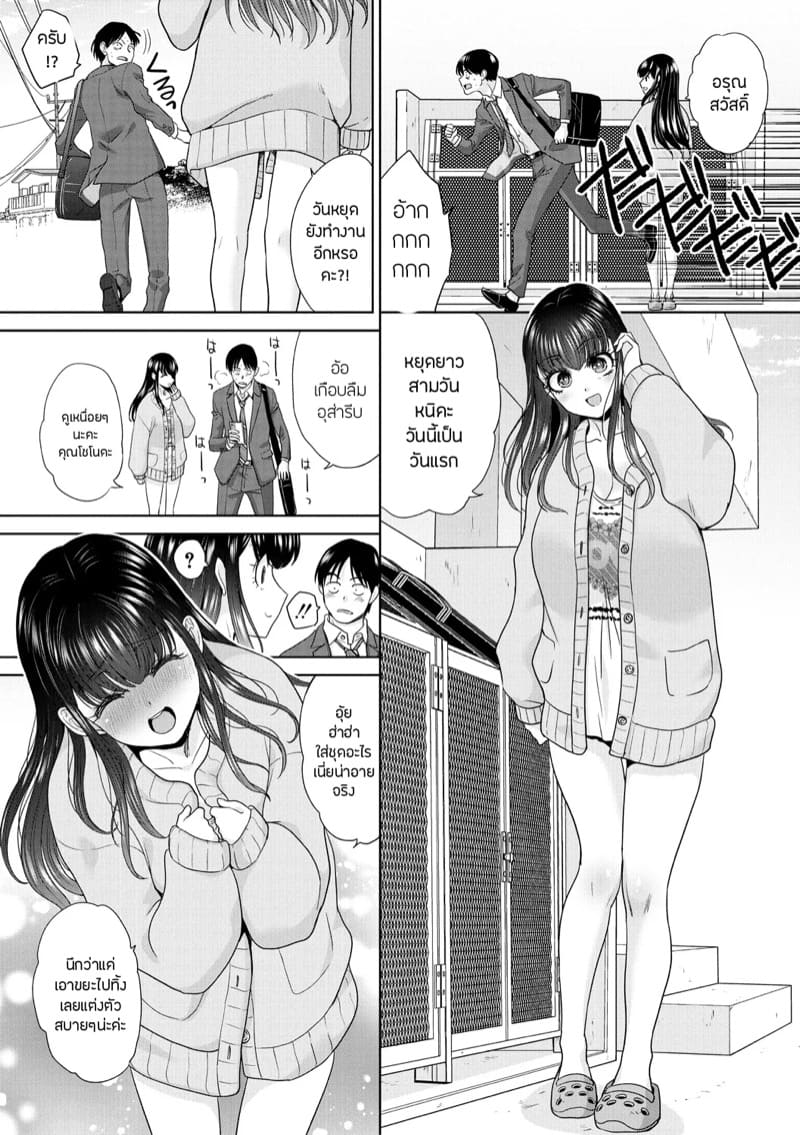 วุ่นนัก รักนะ…แม่บ้านจำเป็น 3 ภาพ 1