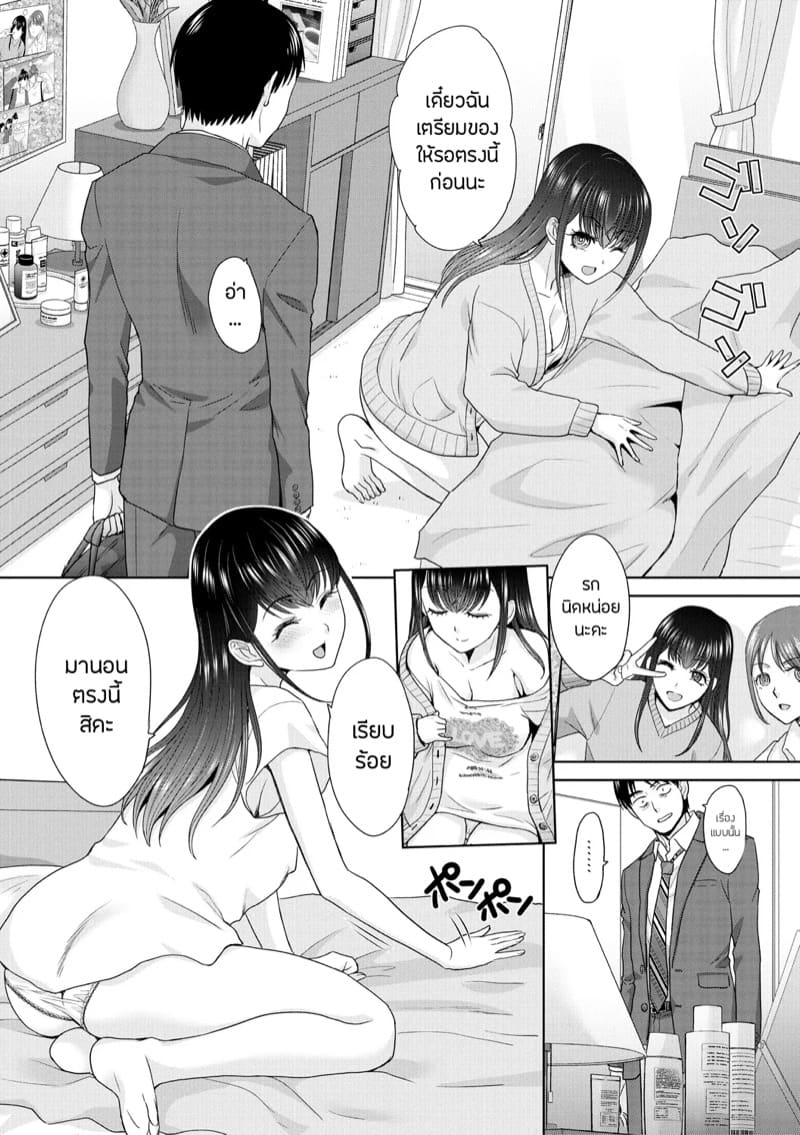 วุ่นนัก รักนะ…แม่บ้านจำเป็น 3 ภาพ 3