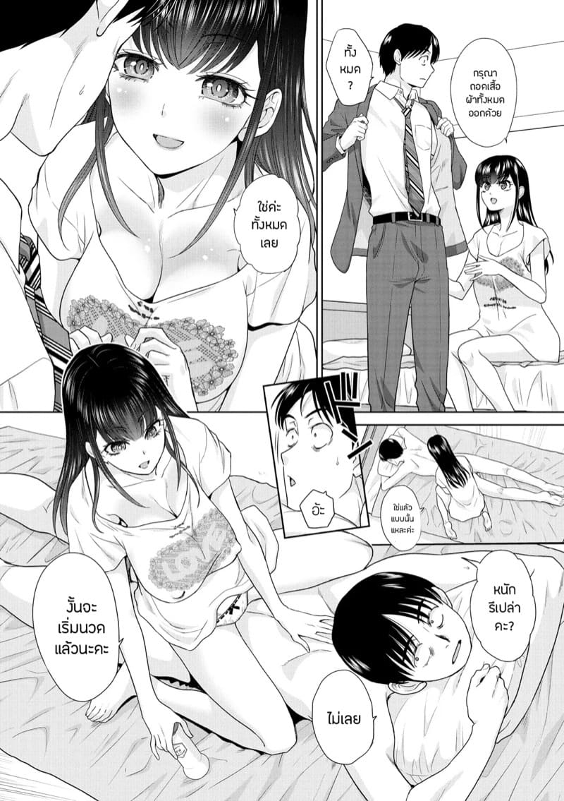 วุ่นนัก รักนะ…แม่บ้านจำเป็น 3 ภาพ 4