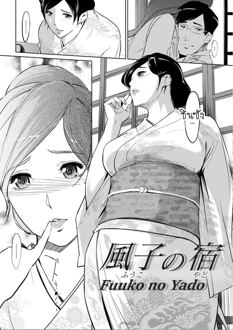 ถ่านไฟเก่า ภาพ 1