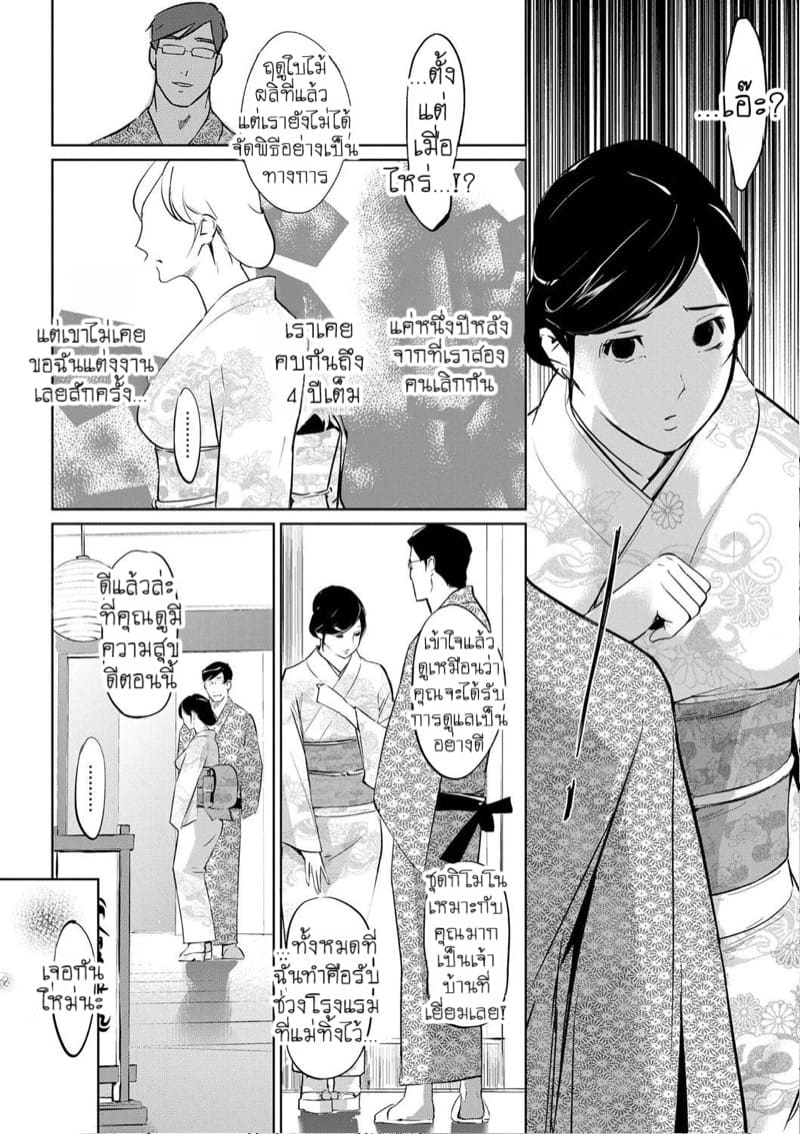 ถ่านไฟเก่า ภาพ 3