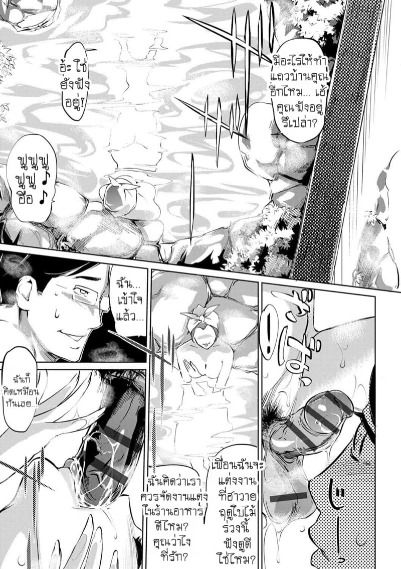 ถ่านไฟเก่า ภาพ 10