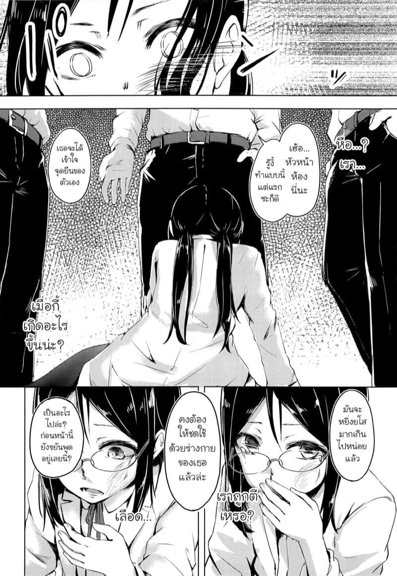 รุมโทรมหัวหน้าห้อง ภาพ 4