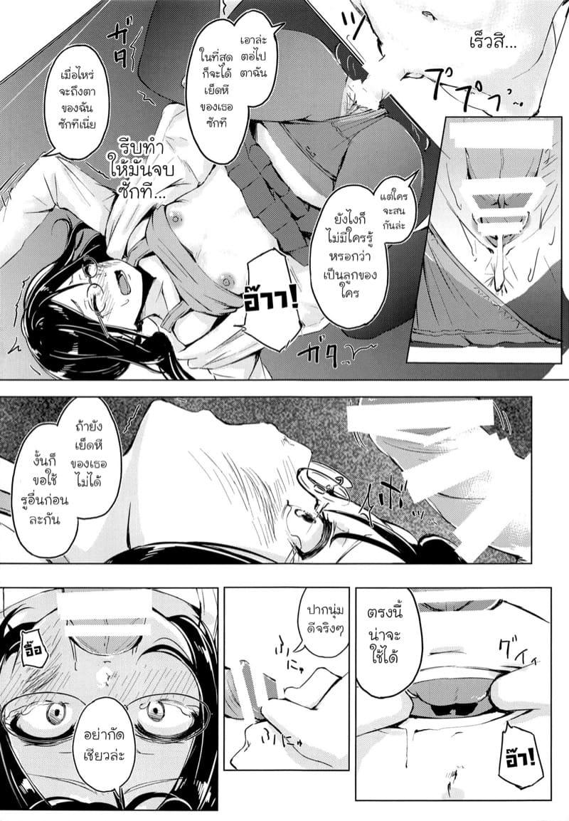 รุมโทรมหัวหน้าห้อง ภาพ 15