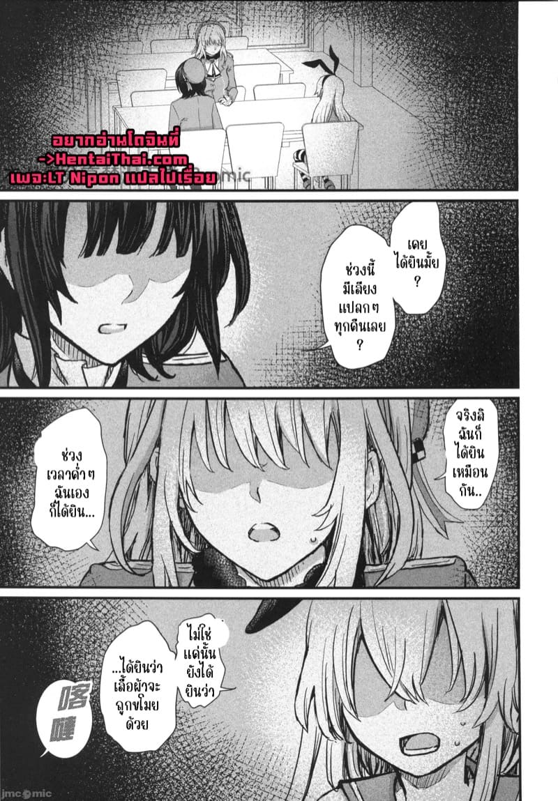 เรื่องน่ากลัวยามค่ำคืน ภาพ 2