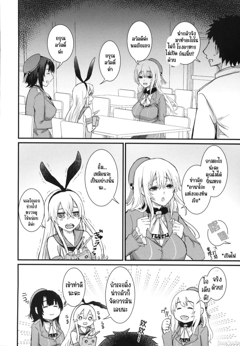 เรื่องน่ากลัวยามค่ำคืน ภาพ 3