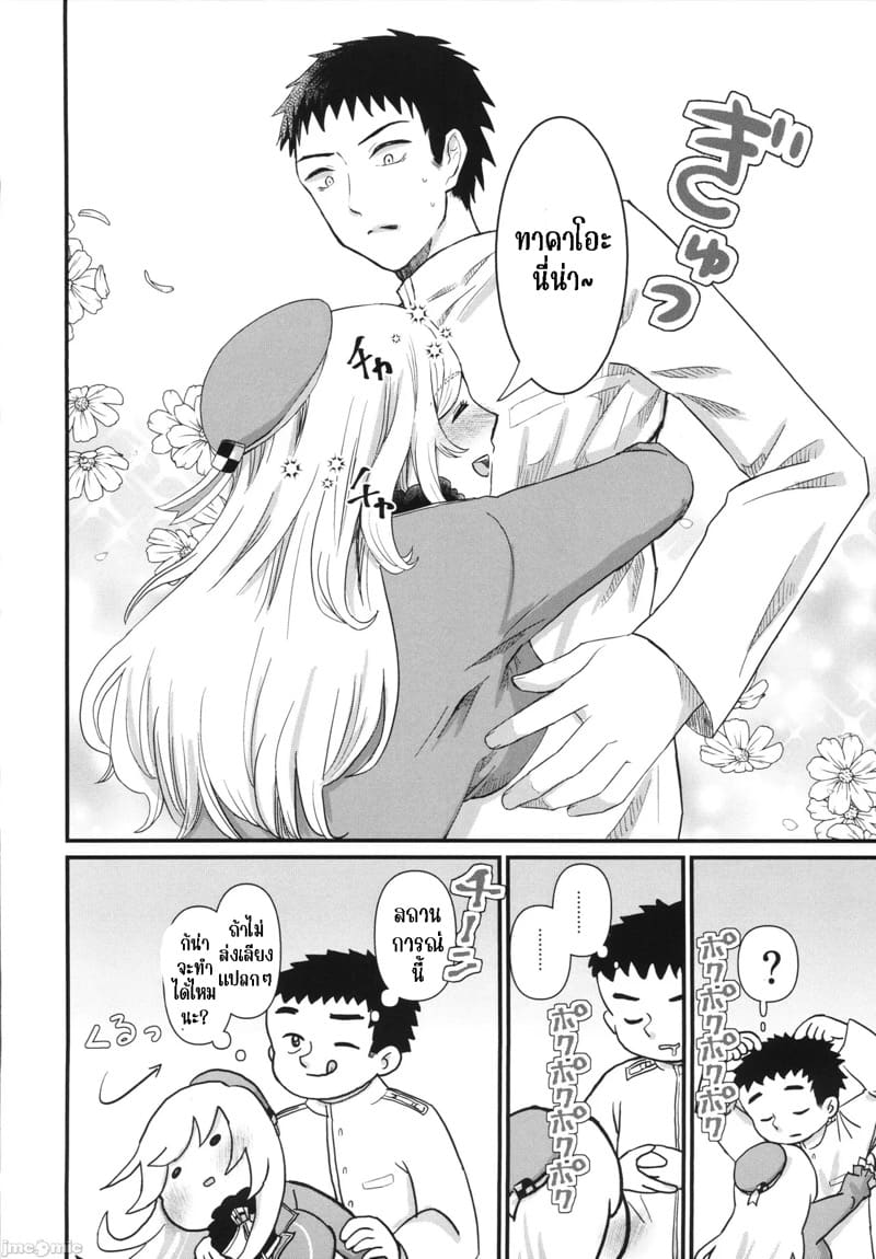 เรื่องน่ากลัวยามค่ำคืน ภาพ 7