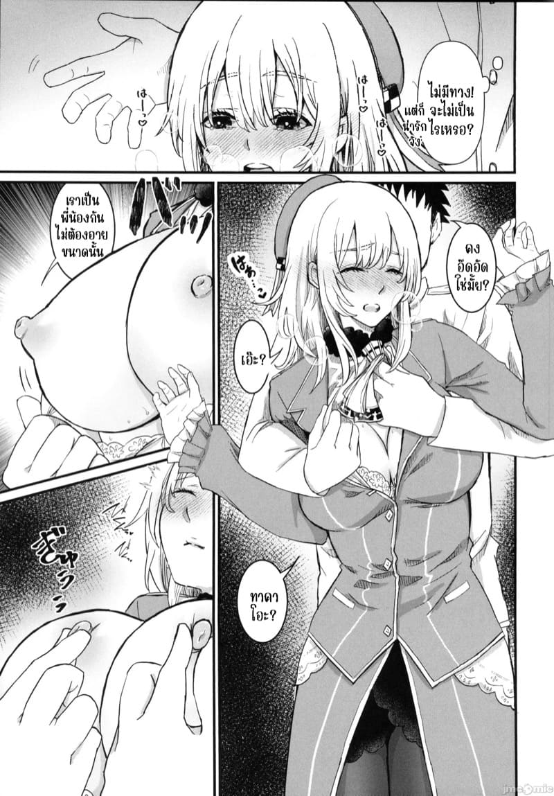 เรื่องน่ากลัวยามค่ำคืน ภาพ 10