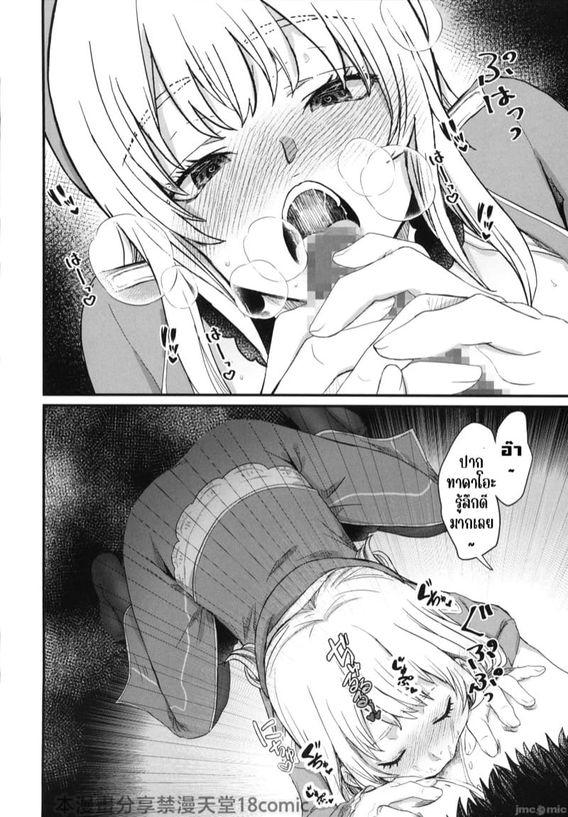 เรื่องน่ากลัวยามค่ำคืน ภาพ 13