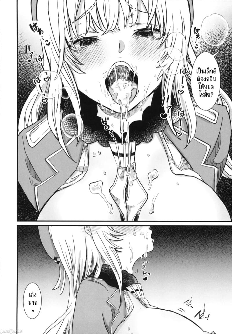 เรื่องน่ากลัวยามค่ำคืน ภาพ 15