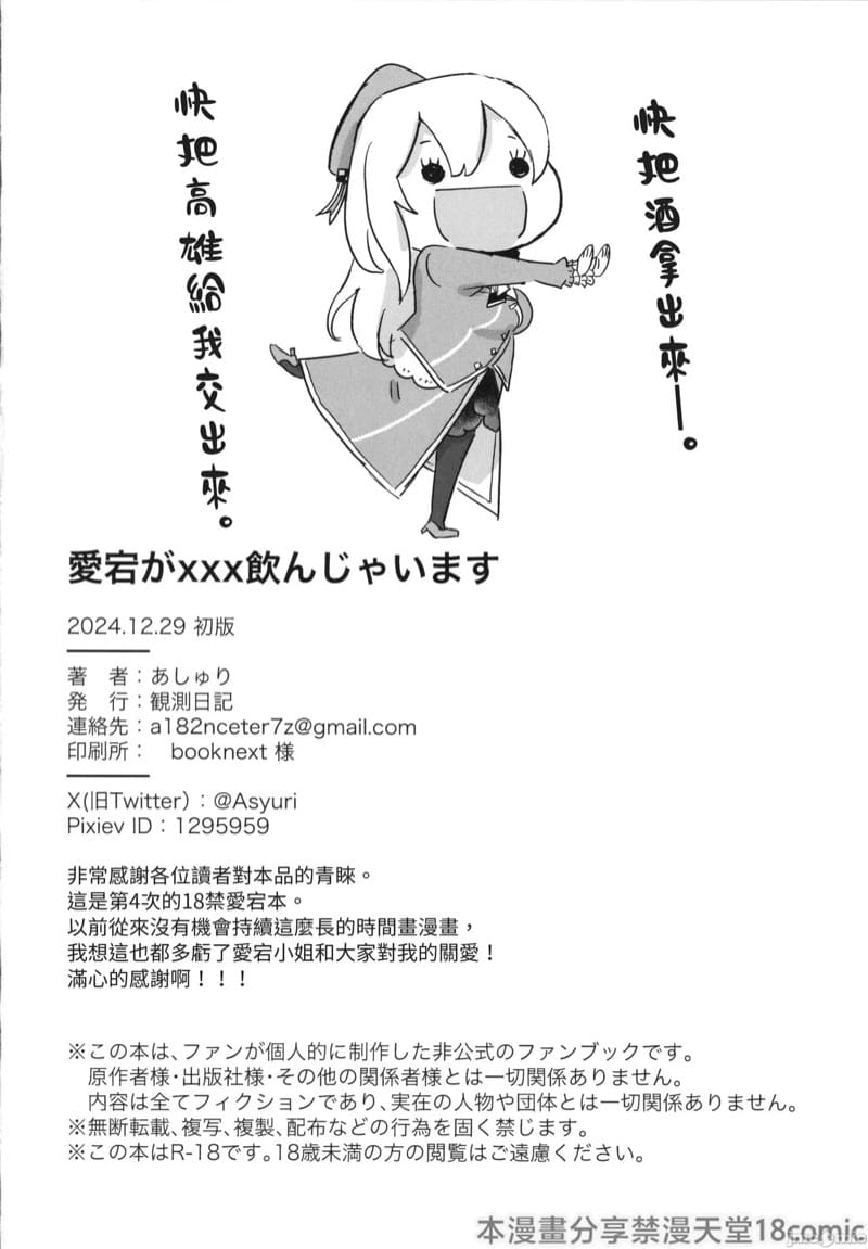 เรื่องน่ากลัวยามค่ำคืน ภาพ 19