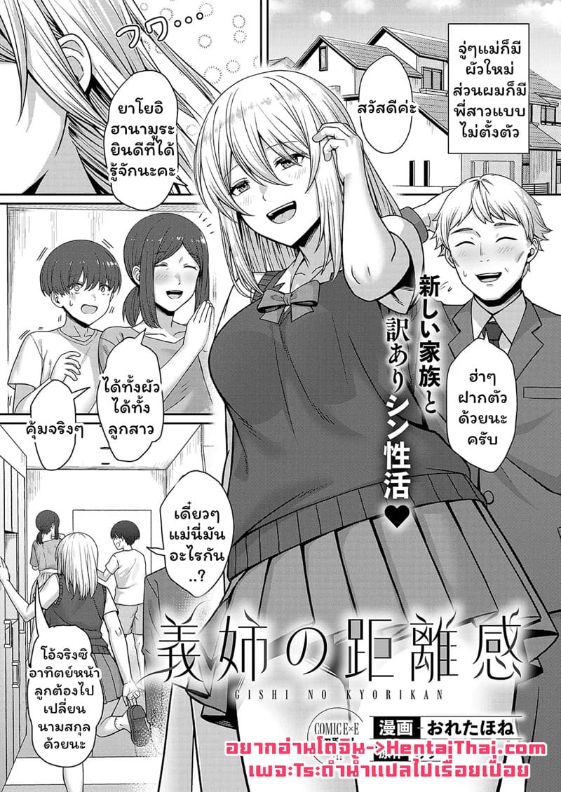 แม่ได้ผัวใหม่ส่วนผมได้พี่สาว