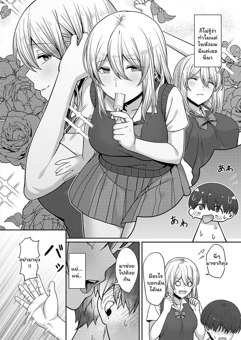แม่ได้ผัวใหม่ส่วนผมได้พี่สาว ภาพ 3