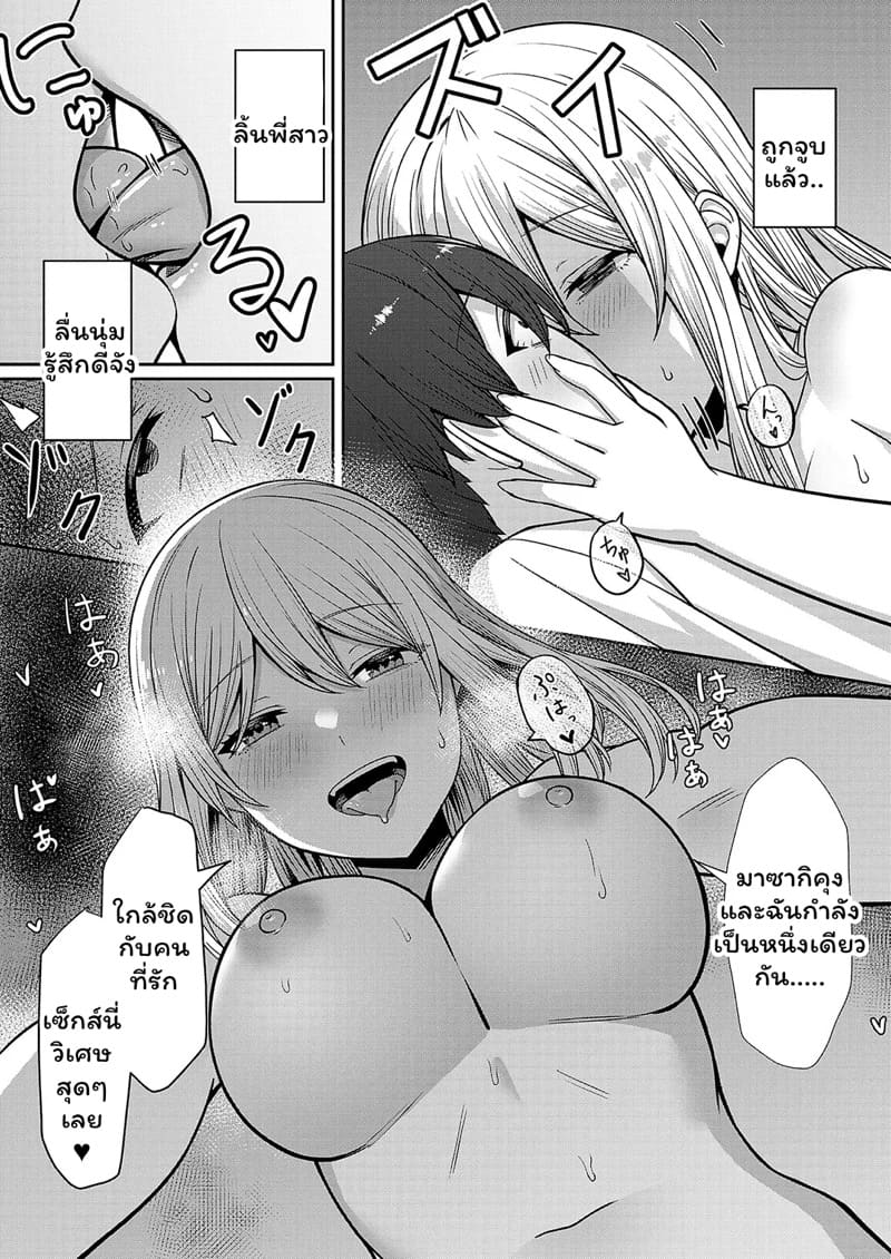 แม่ได้ผัวใหม่ส่วนผมได้พี่สาว ภาพ 20