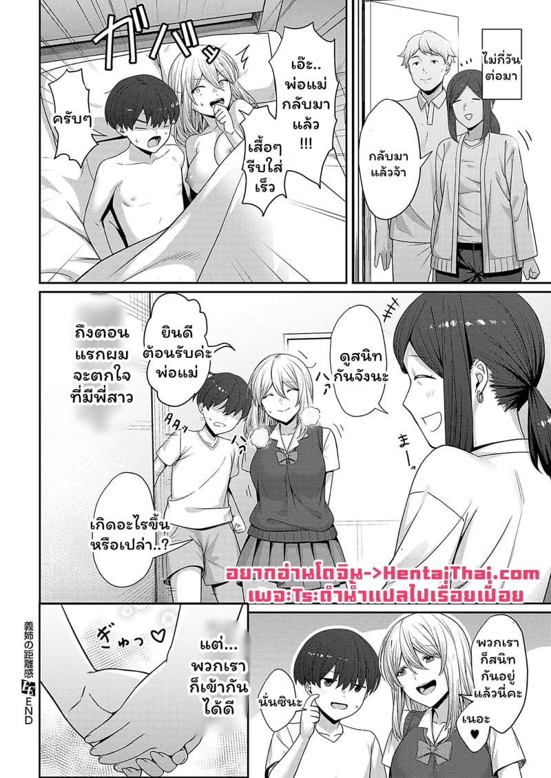 แม่ได้ผัวใหม่ส่วนผมได้พี่สาว ภาพ 27
