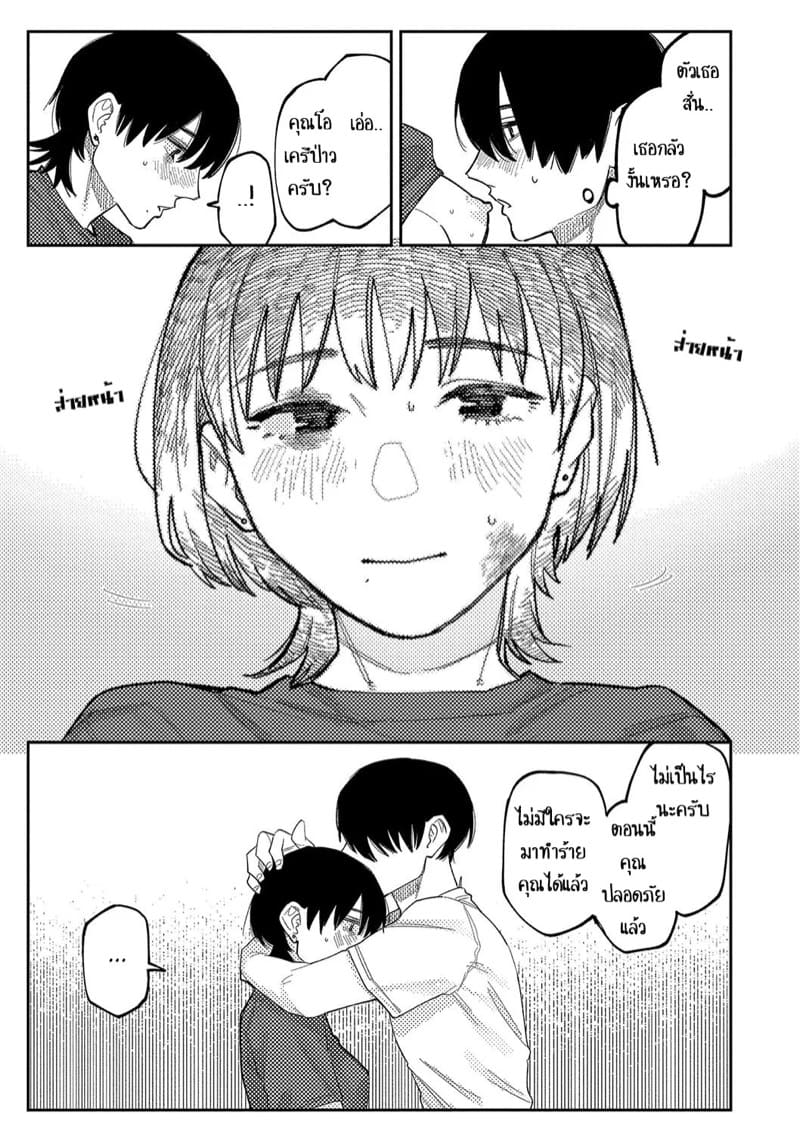 การบิดเบือน ภาพ 26