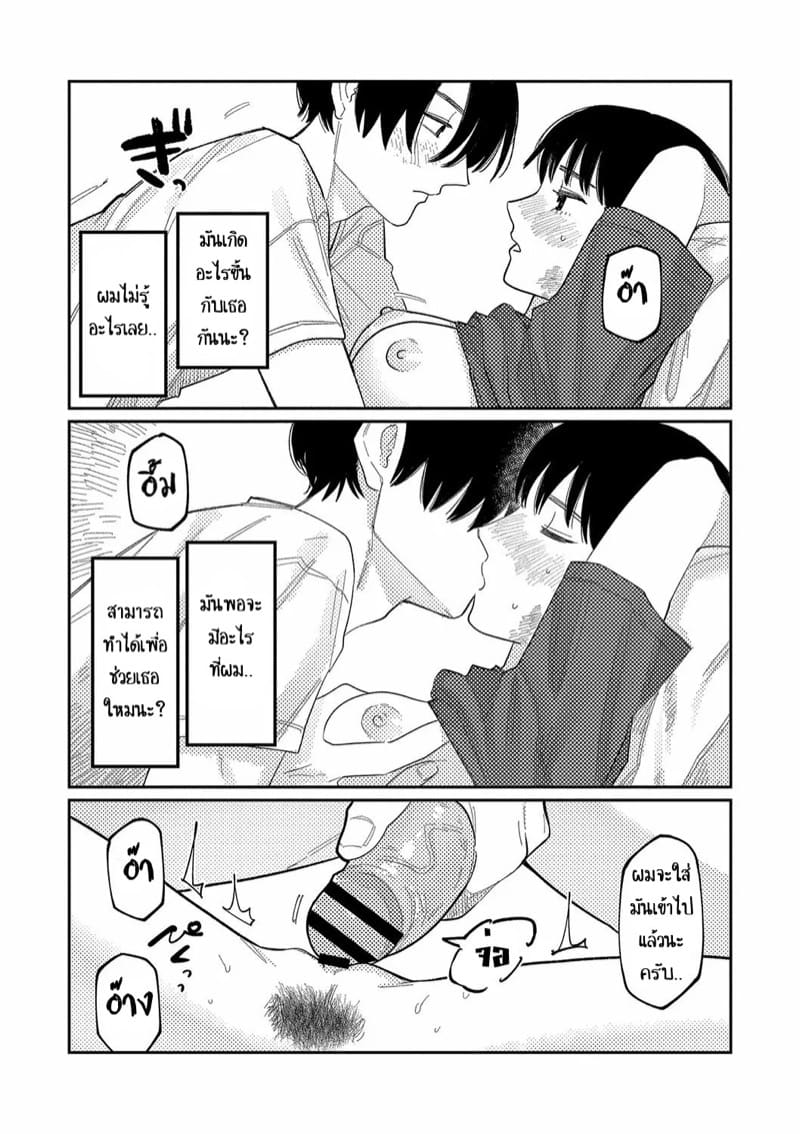 การบิดเบือน ภาพ 30