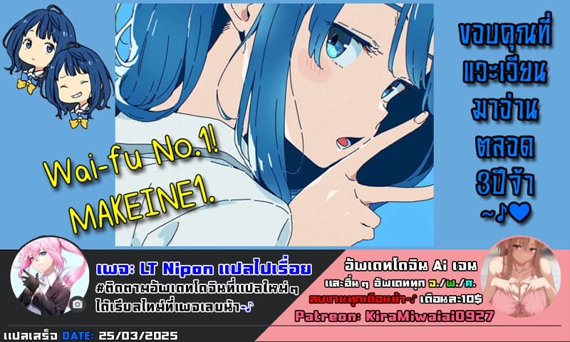 ดูท่าน้องสาวผมจะเป็นบราค่อนงั้นเหรอ ภาพ 1