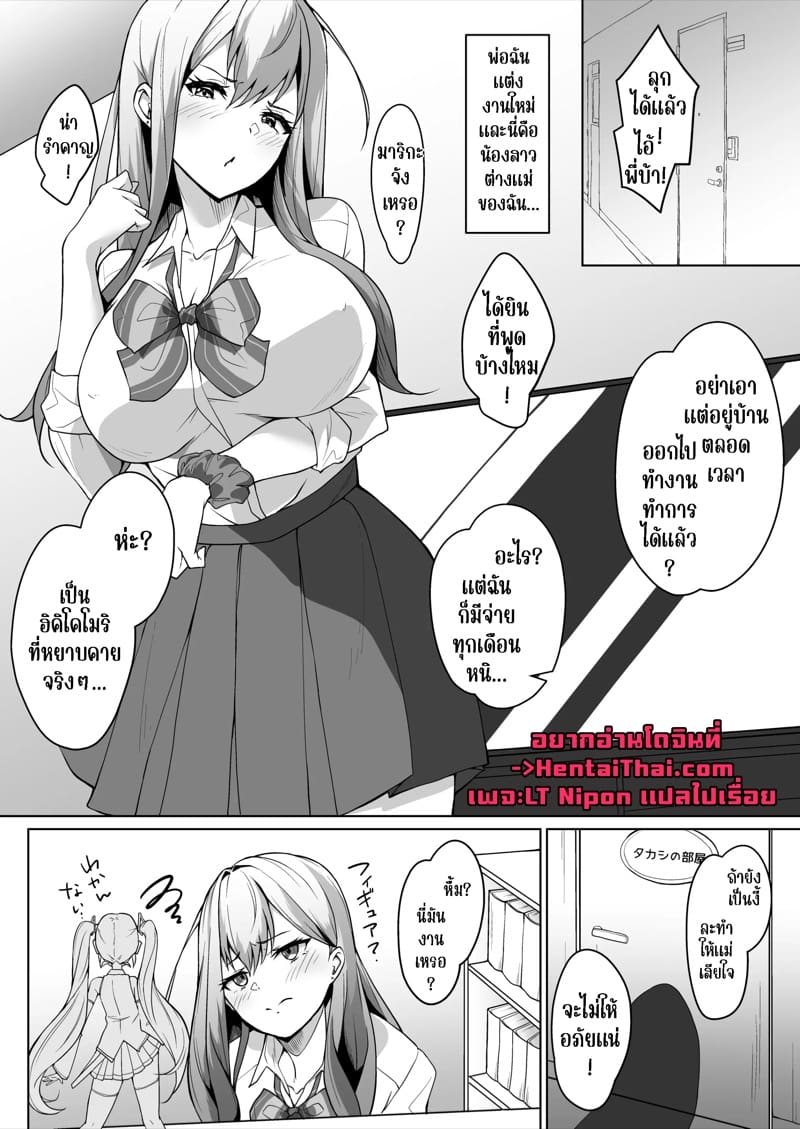 ดูท่าน้องสาวผมจะเป็นบราค่อนงั้นเหรอ ภาพ 3