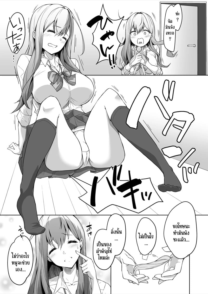 ดูท่าน้องสาวผมจะเป็นบราค่อนงั้นเหรอ ภาพ 4