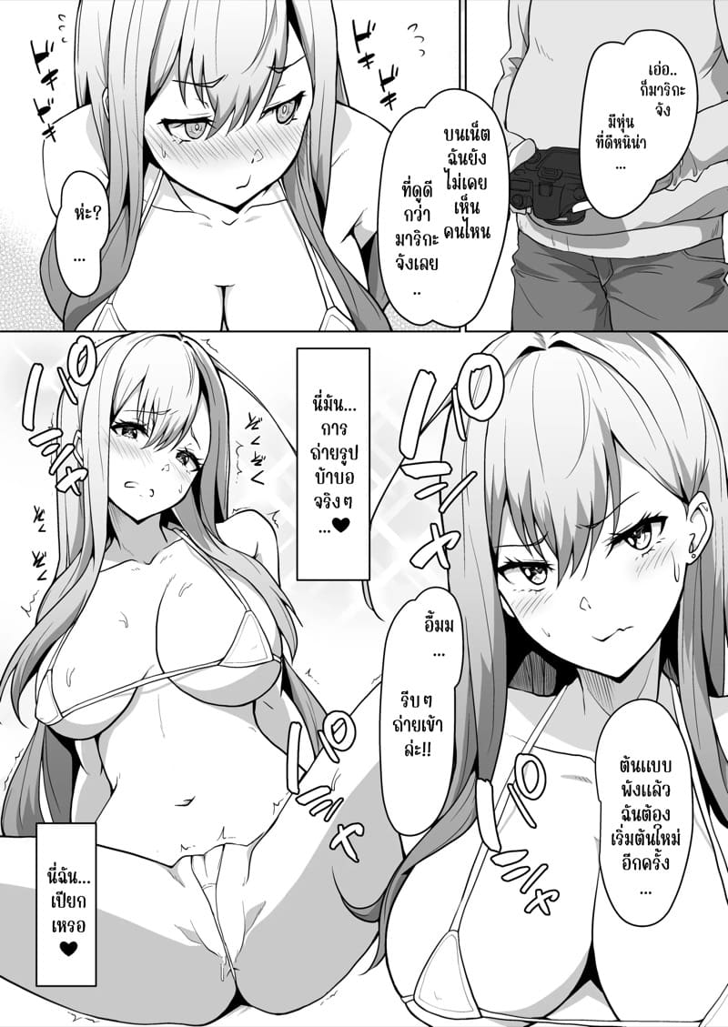 ดูท่าน้องสาวผมจะเป็นบราค่อนงั้นเหรอ ภาพ 6