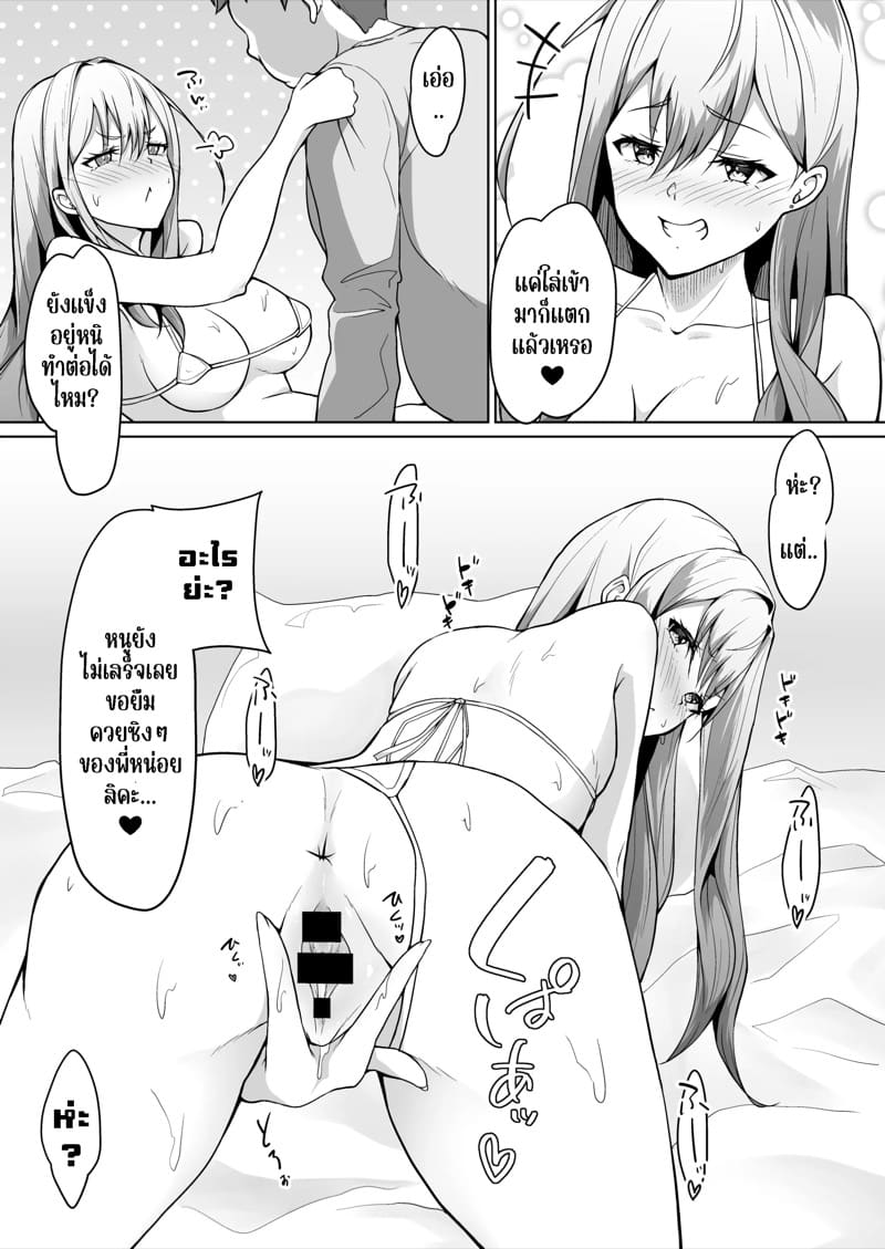 ดูท่าน้องสาวผมจะเป็นบราค่อนงั้นเหรอ ภาพ 10