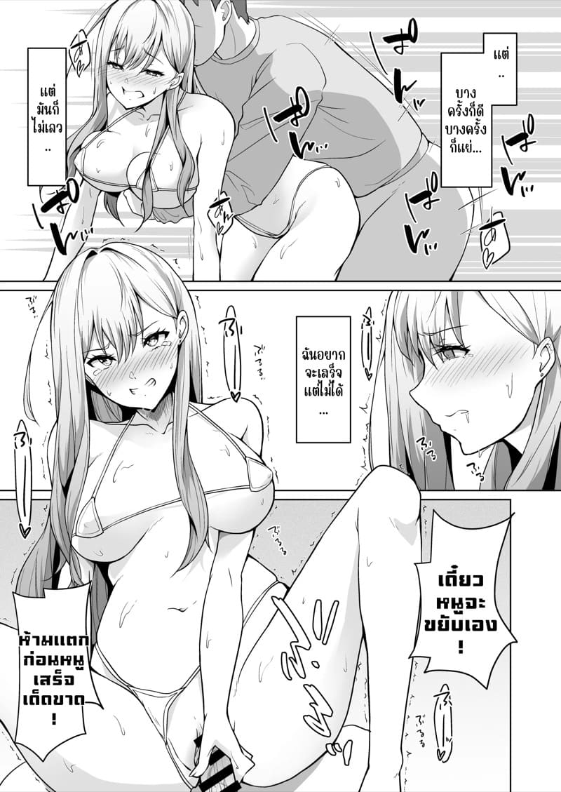 ดูท่าน้องสาวผมจะเป็นบราค่อนงั้นเหรอ ภาพ 12
