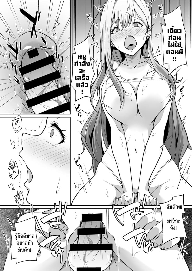 ดูท่าน้องสาวผมจะเป็นบราค่อนงั้นเหรอ ภาพ 15