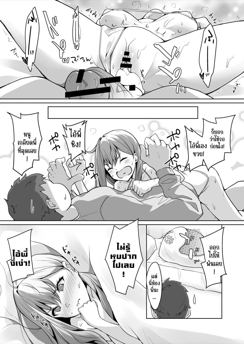 ดูท่าน้องสาวผมจะเป็นบราค่อนงั้นเหรอ ภาพ 18