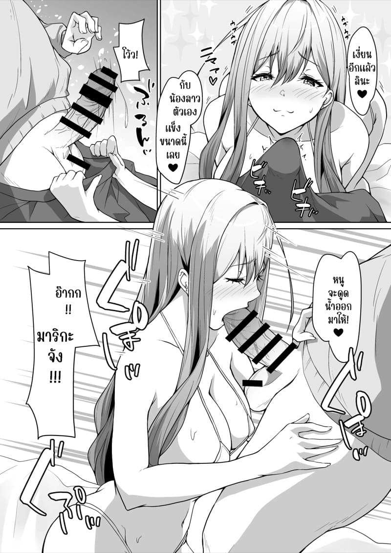 ดูท่าน้องสาวผมจะเป็นบราค่อนงั้นเหรอ ภาพ 21