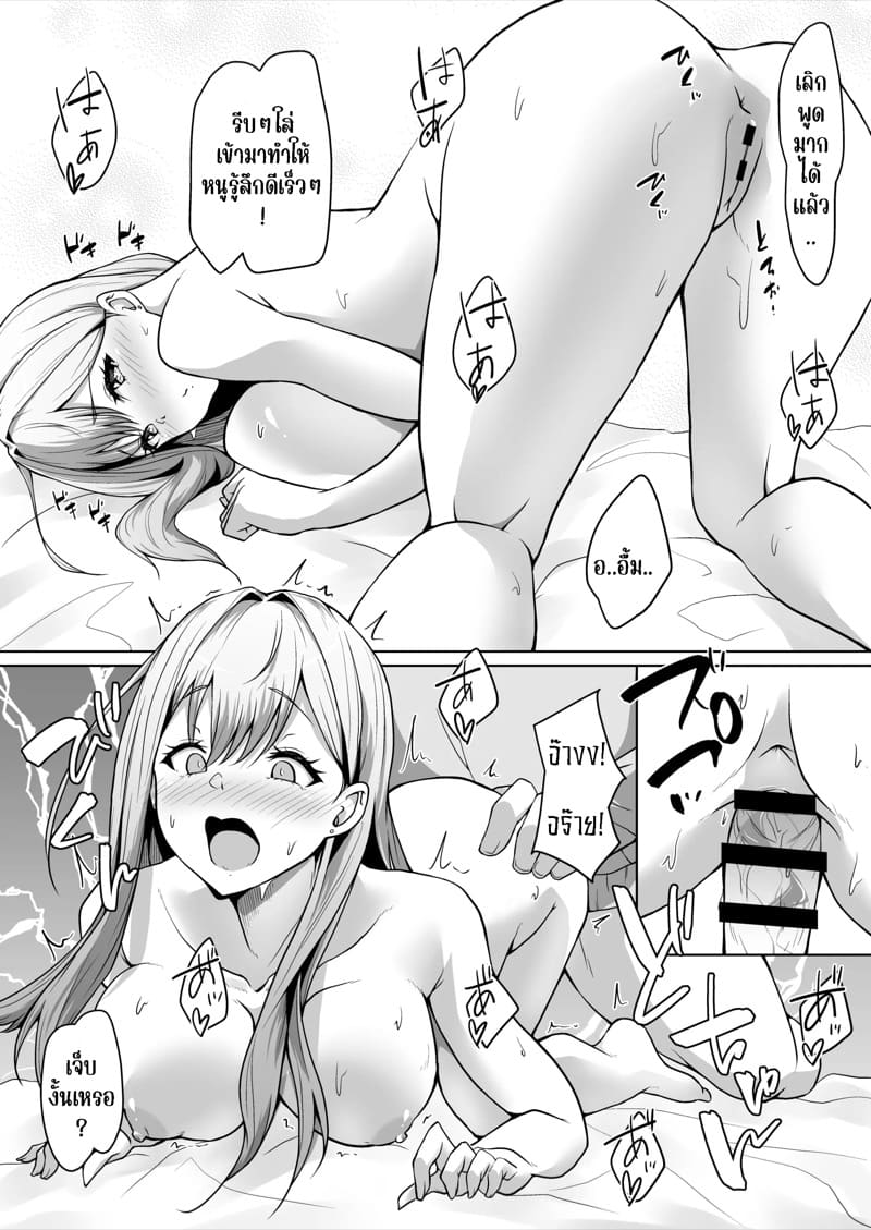 ดูท่าน้องสาวผมจะเป็นบราค่อนงั้นเหรอ ภาพ 23