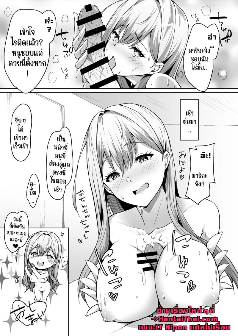 ดูท่าน้องสาวผมจะเป็นบราค่อนงั้นเหรอ ภาพ 27