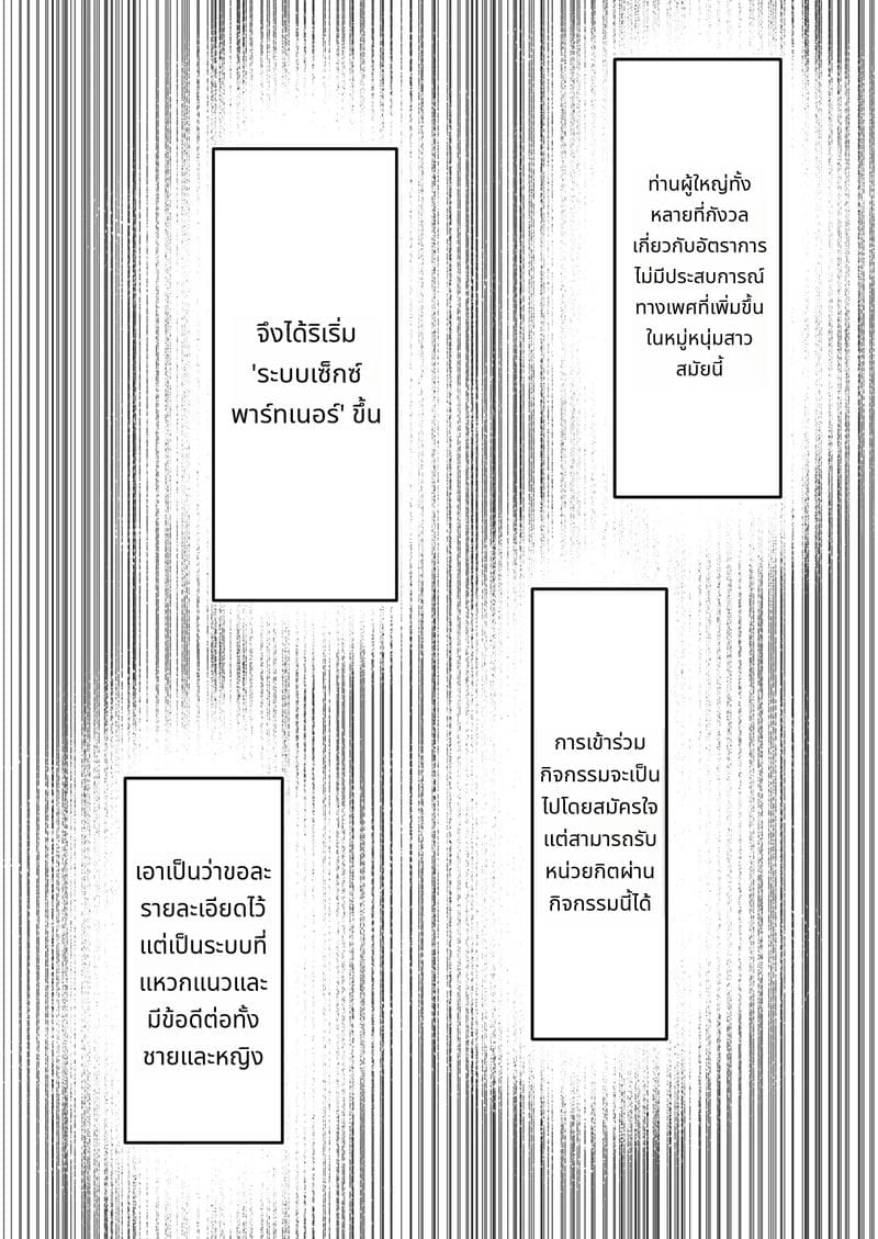เซ็กซ์พาร์ทเนอร์กับรุ่นพี่! ภาพ 2
